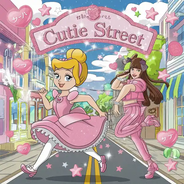 Exploring "CUTIE STREET「ひたむきシンデレラ!」 – A Musical Masterpiece